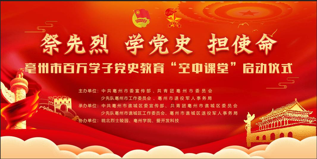 旗帜的传说2